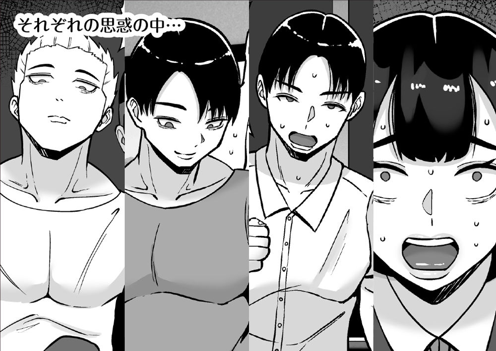 僕のマンションにはエロい人妻しかいない！！6 〜真相〜 サンプル画像1