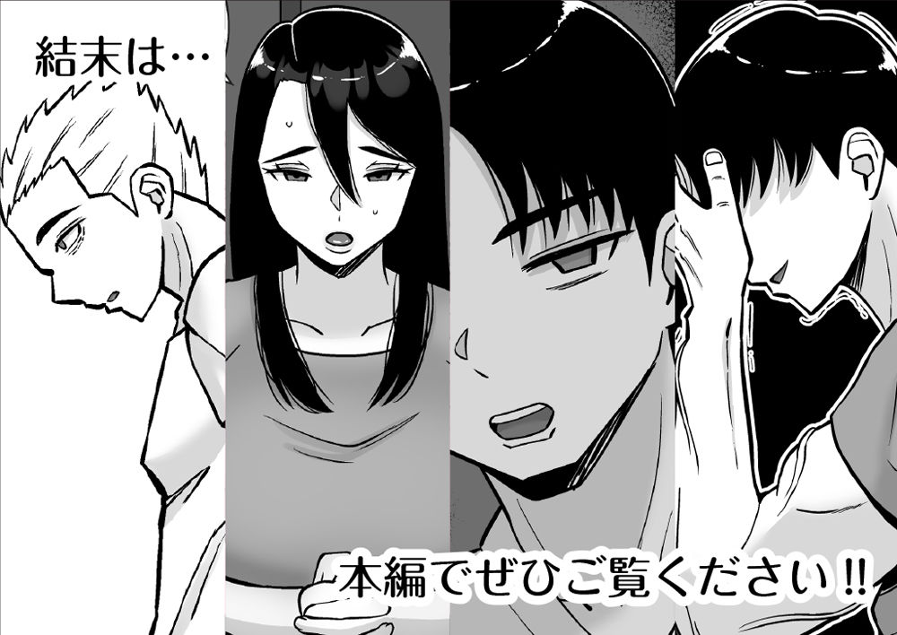 僕のマンションにはエロい人妻しかいない！！6 〜真相〜 サンプル画像5