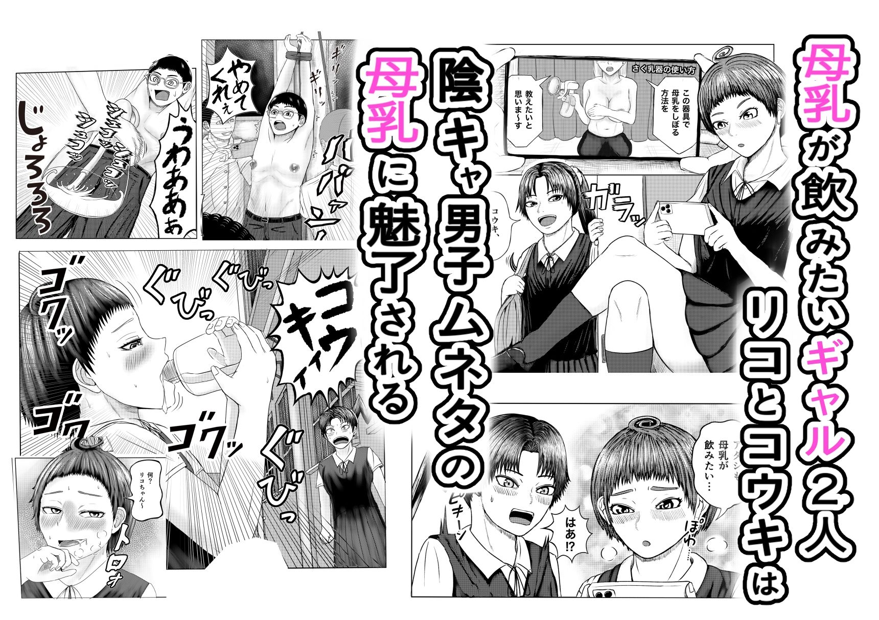 僕の乳首から何か出ている  ＃1 サンプル画像1