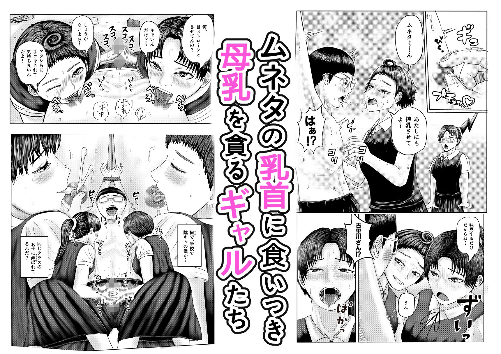 僕の乳首から何か出ている  ＃1 サンプル画像2