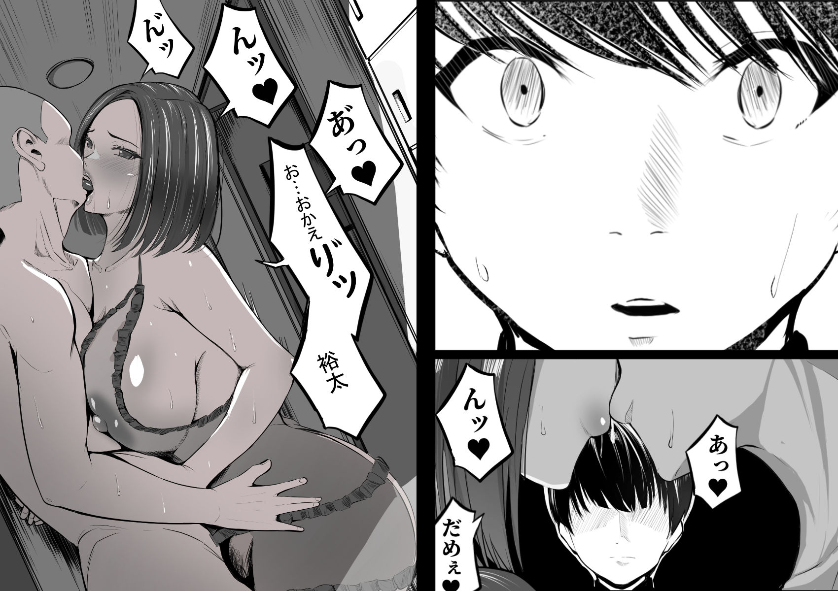 僕の大好きな母さんが生意気な友達の都合のいいセフレになった訳2 サンプル画像2