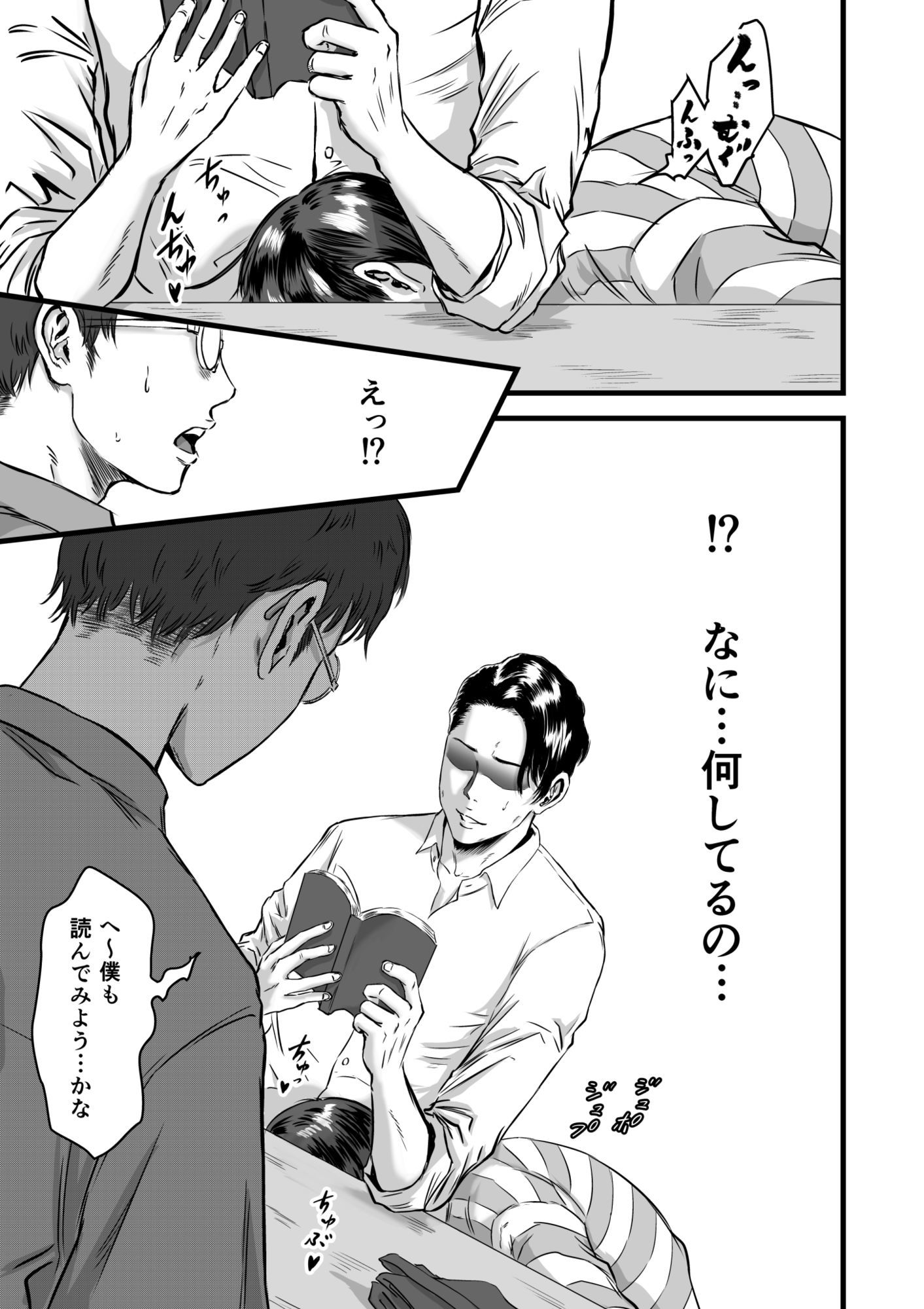 僕の彼女とオーナーとの関係について サンプル画像6