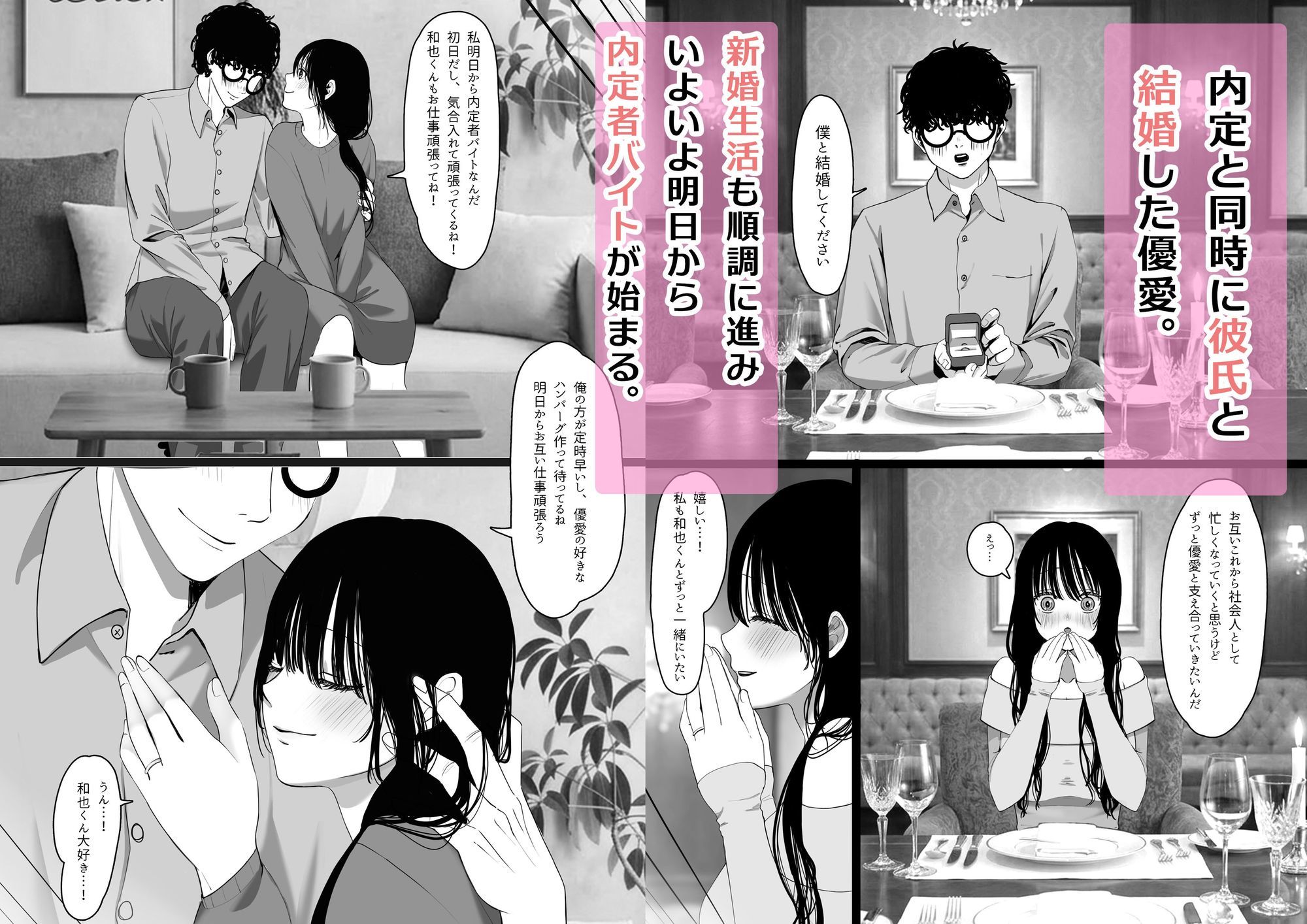 優愛ちゃんはみんなのオナペット〜美人新入社員を性奴●に調教する〜 サンプル画像1