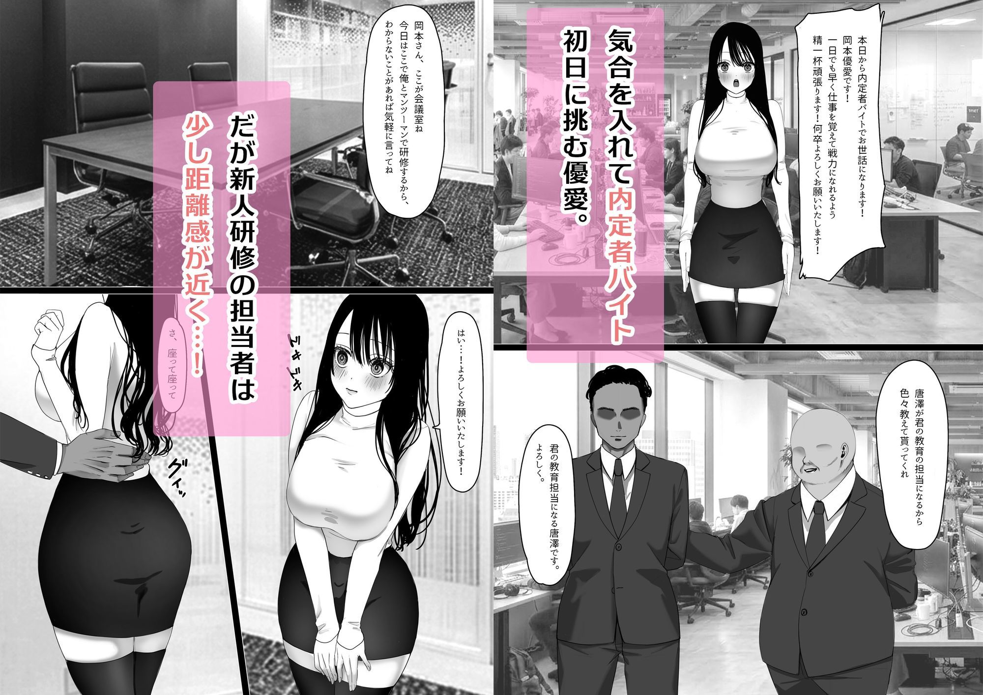 優愛ちゃんはみんなのオナペット〜美人新入社員を性奴●に調教する〜 サンプル画像2