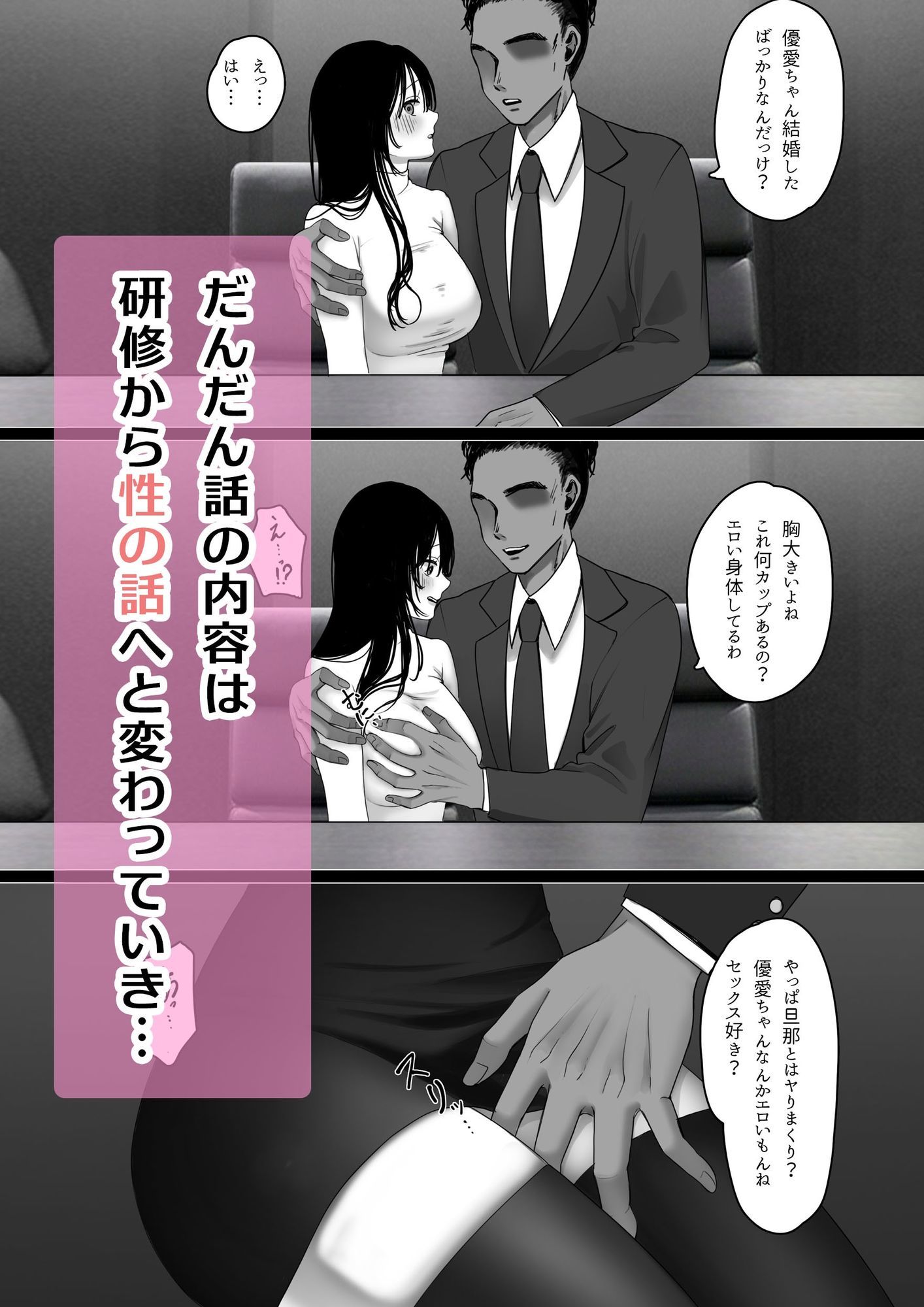 優愛ちゃんはみんなのオナペット〜美人新入社員を性奴●に調教する〜 サンプル画像3