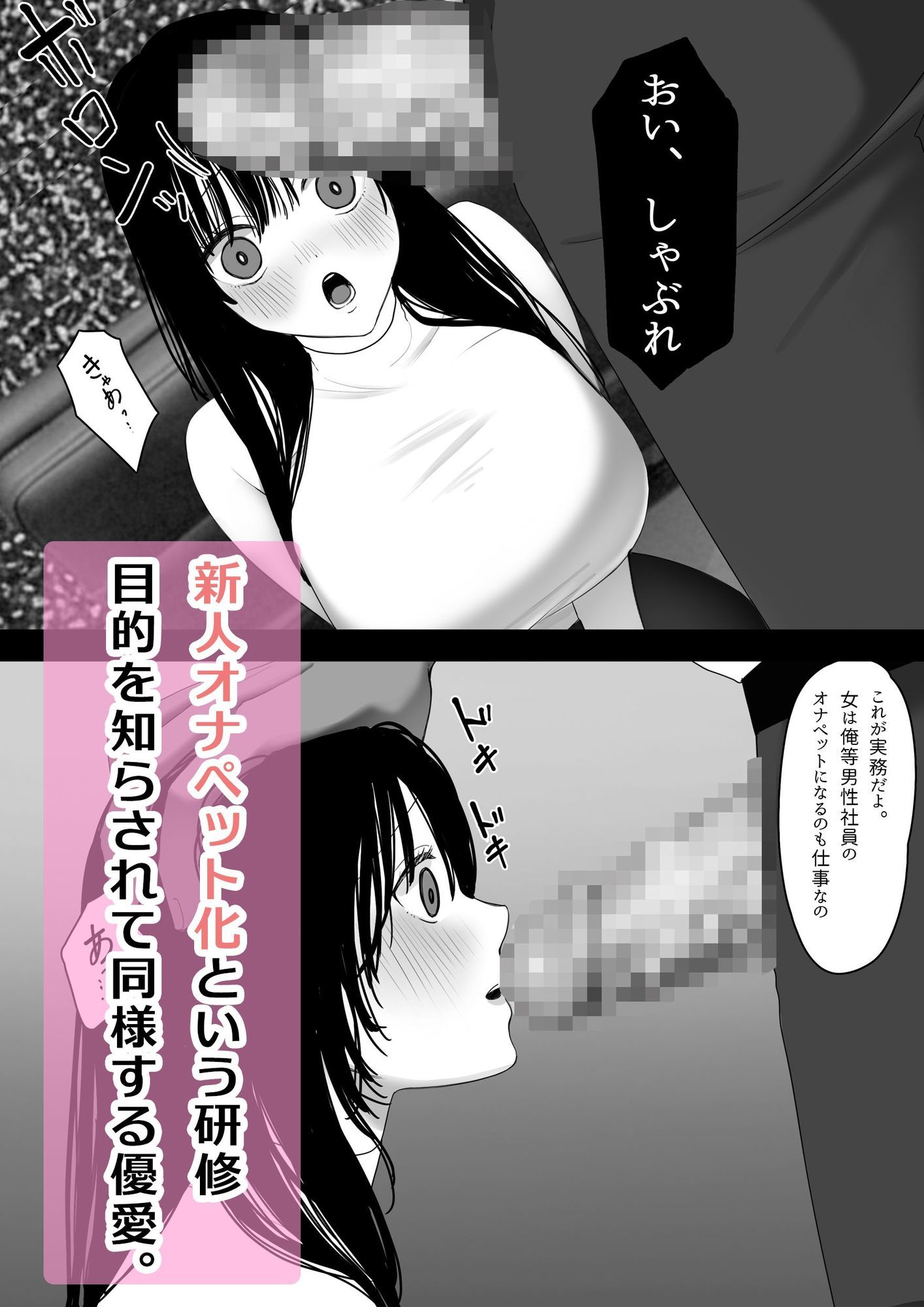 優愛ちゃんはみんなのオナペット〜美人新入社員を性奴●に調教する〜 サンプル画像4