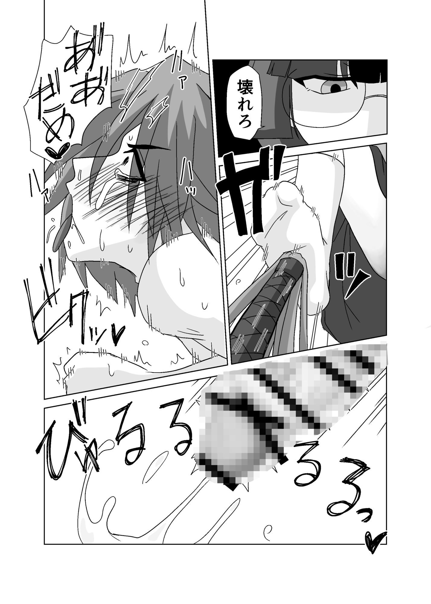 優等生はドМクズ教師を糧にする サンプル画像7