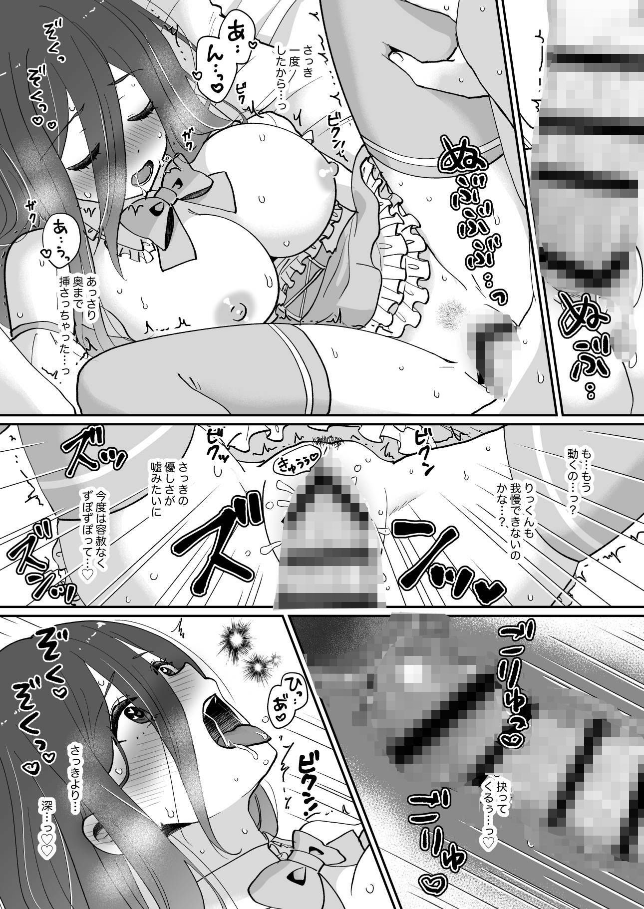 元アイドルのおねえさん サンプル画像10