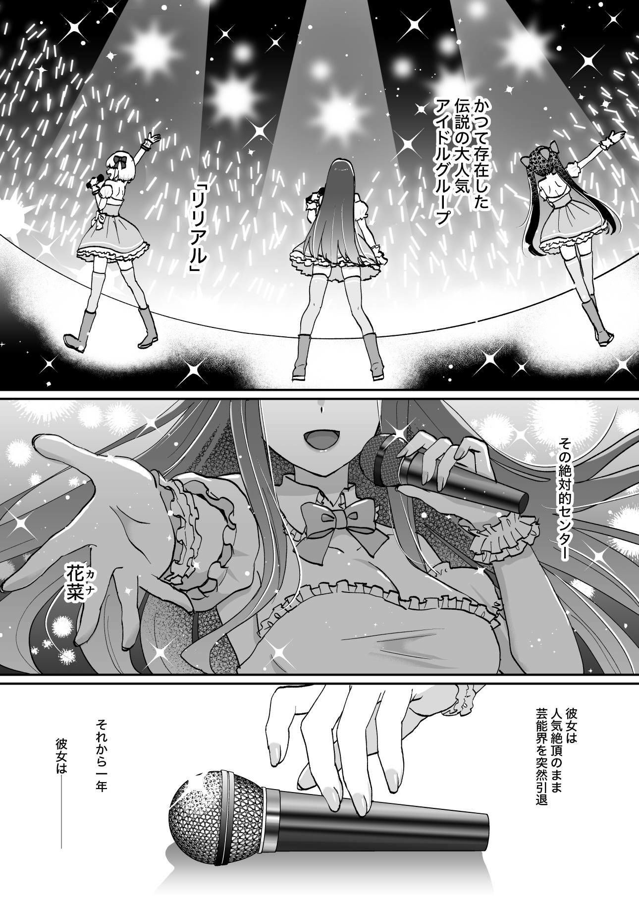 元アイドルのおねえさん サンプル画像1