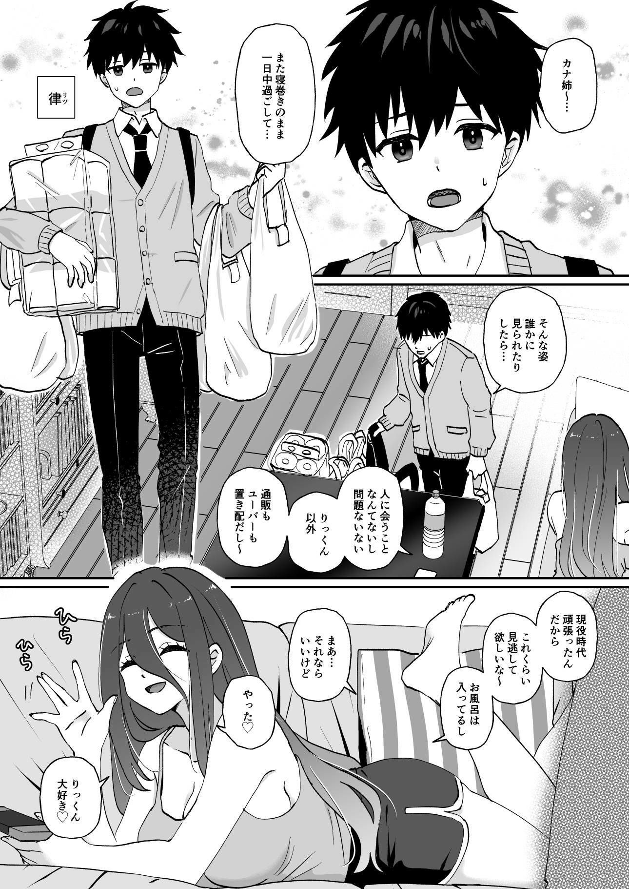 元アイドルのおねえさん サンプル画像3