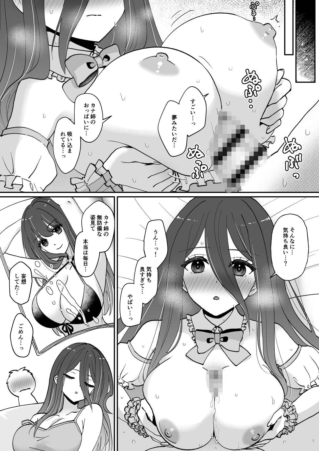 元アイドルのおねえさん サンプル画像8