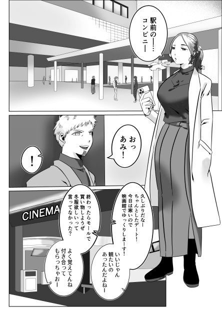 元カレとばったりデキちゃうハナシ 〜デキちゃった編〜 サンプル画像1