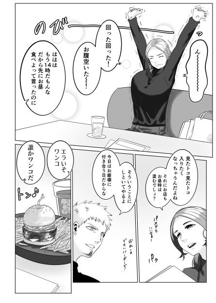 元カレとばったりデキちゃうハナシ 〜デキちゃった編〜 サンプル画像2
