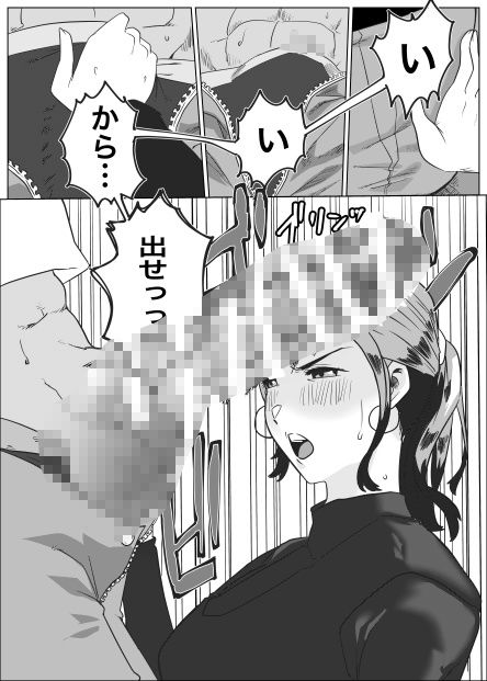 元カレとばったりデキちゃうハナシ 〜デキちゃった編〜 サンプル画像3