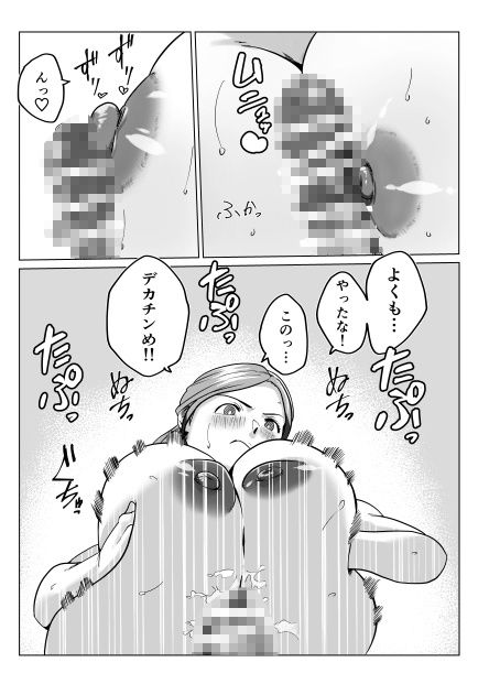 元カレとばったりデキちゃうハナシ 〜デキちゃった編〜 サンプル画像5