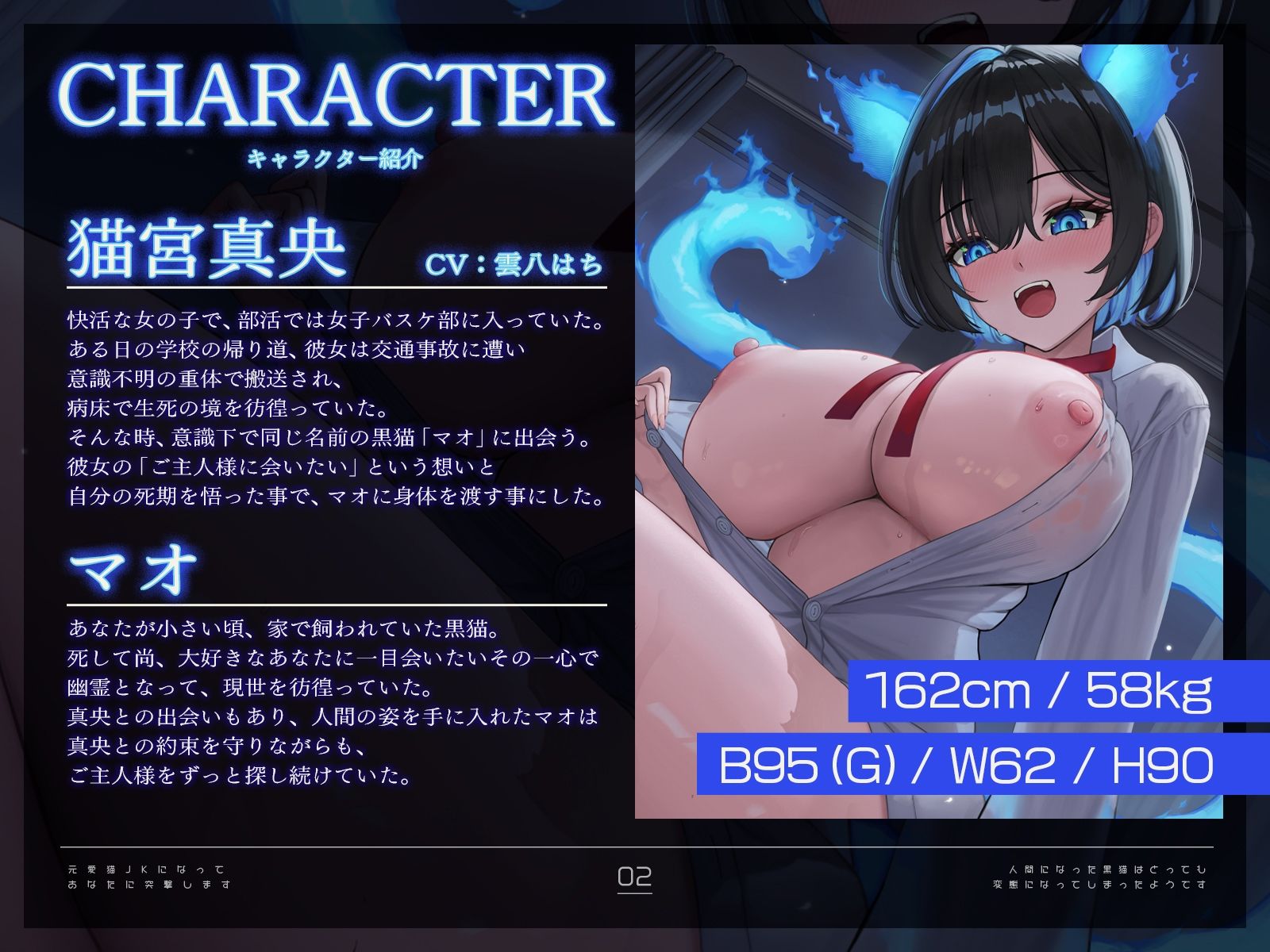 元愛猫、JKになってあなたに突撃します！〜人間になった黒猫はとっても変態になってしまったようです♪〜【KU100収録】 サンプル画像2