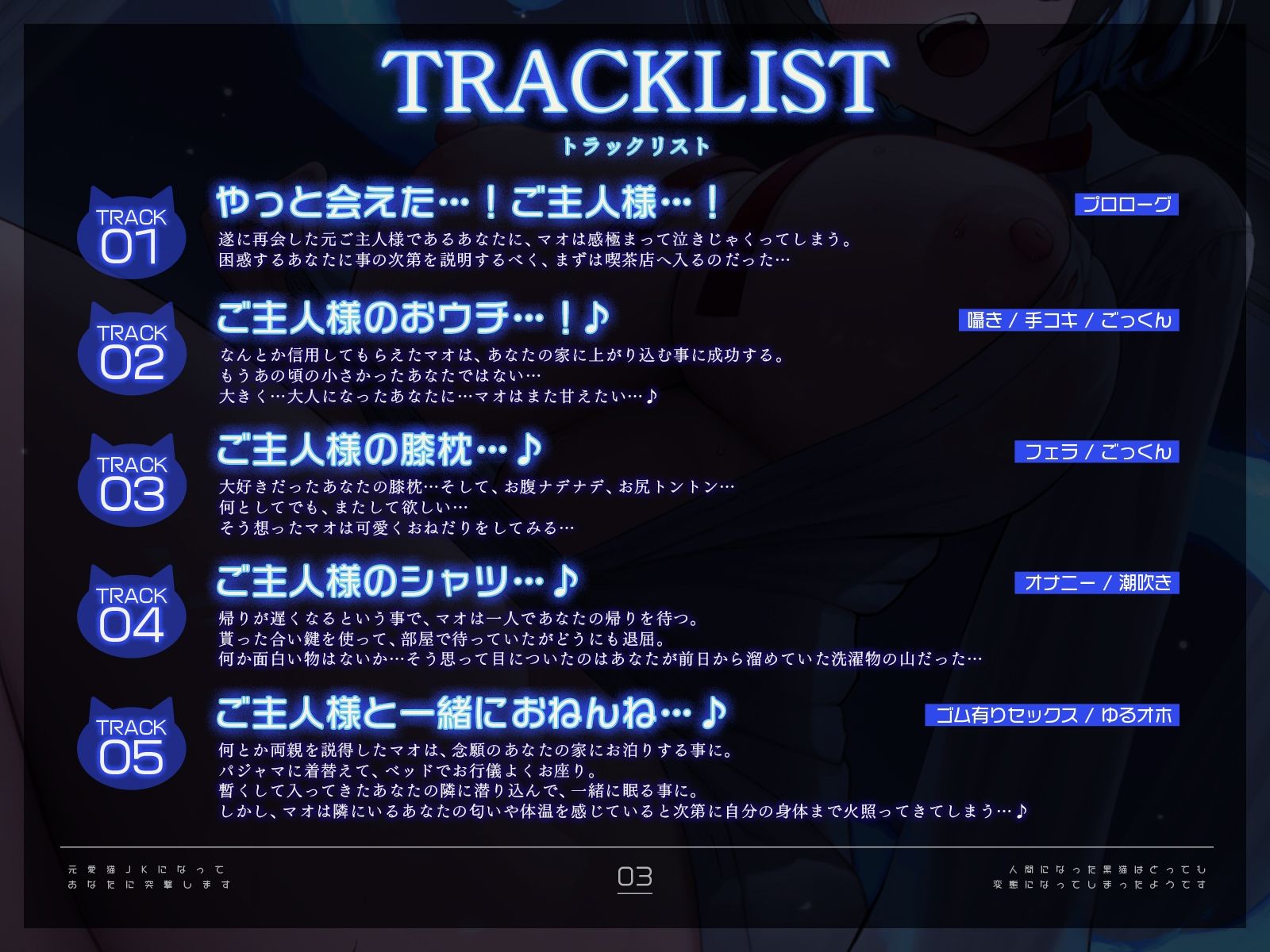 元愛猫、JKになってあなたに突撃します！〜人間になった黒猫はとっても変態になってしまったようです♪〜【KU100収録】 サンプル画像3