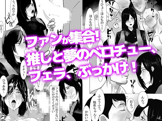 元戦●ヒロイン女優、なんやかんやでAVデビュー。デビュー作は自ら演じた役のコスプレ サンプル画像2