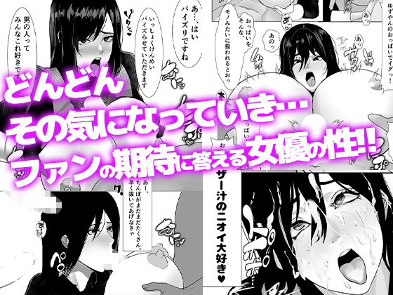 元戦●ヒロイン女優、なんやかんやでAVデビュー。デビュー作は自ら演じた役のコスプレ サンプル画像3