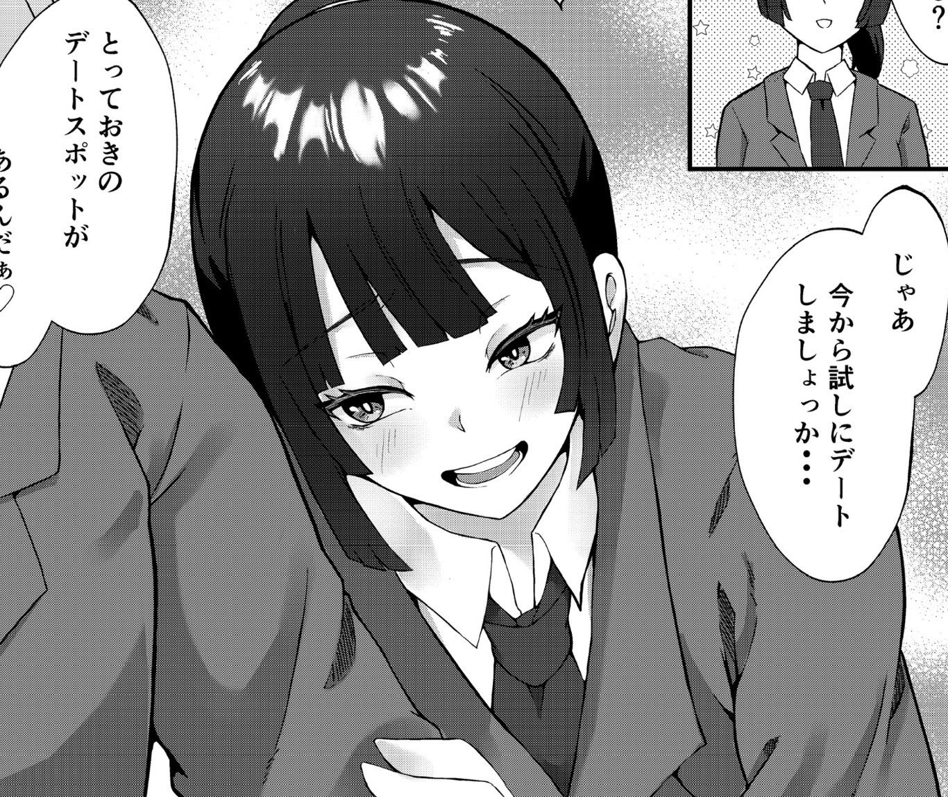 元気いっぱいな子に猛アタックされる話 サンプル画像3