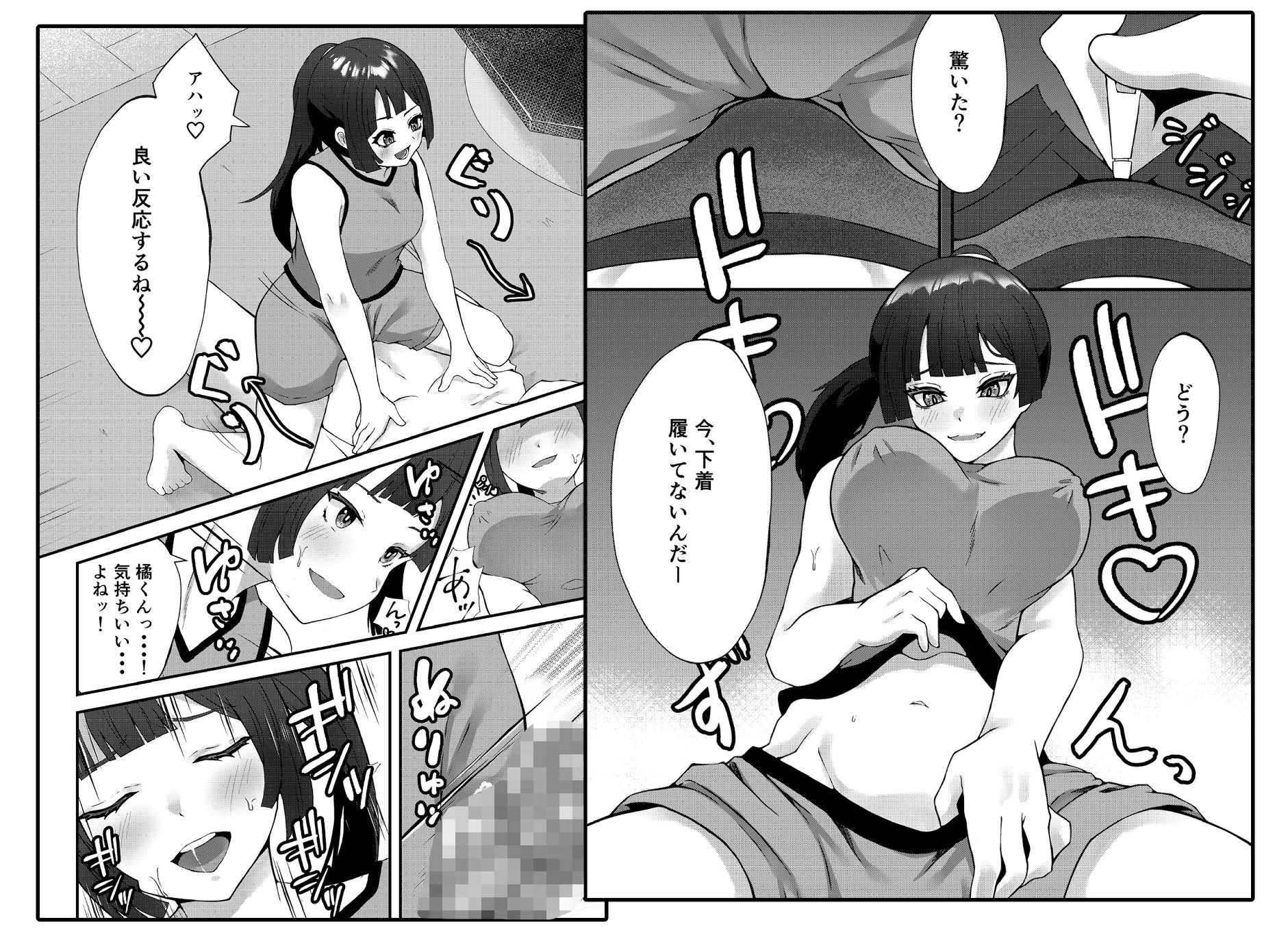 元気いっぱいな子に猛アタックされる話 サンプル画像4