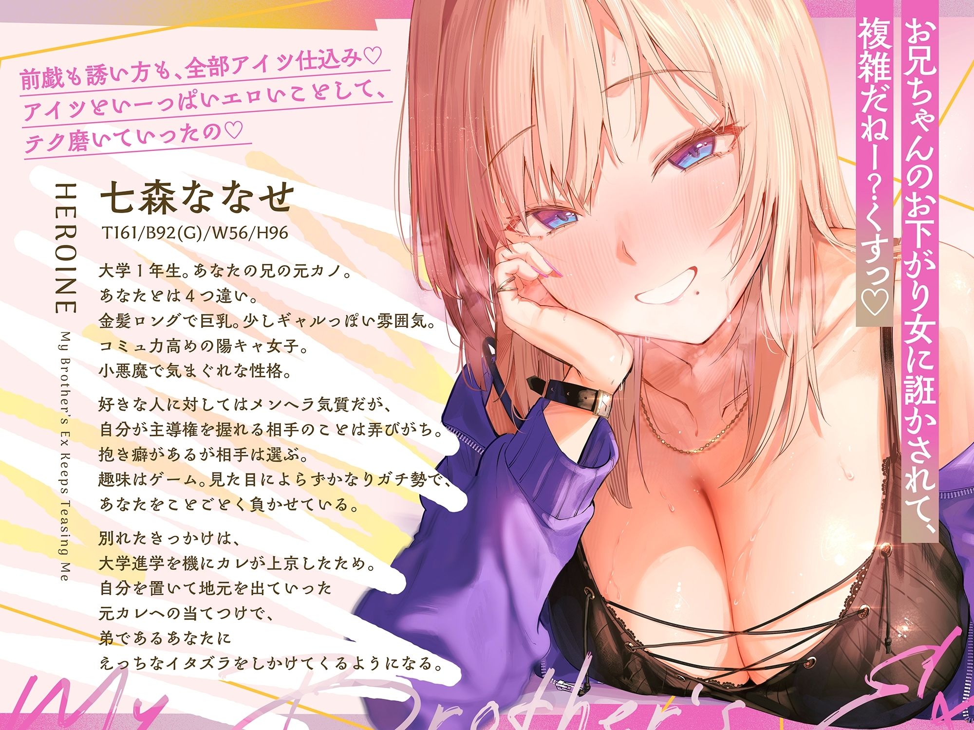 兄の元カノが情緒を狂わす。 サンプル画像2