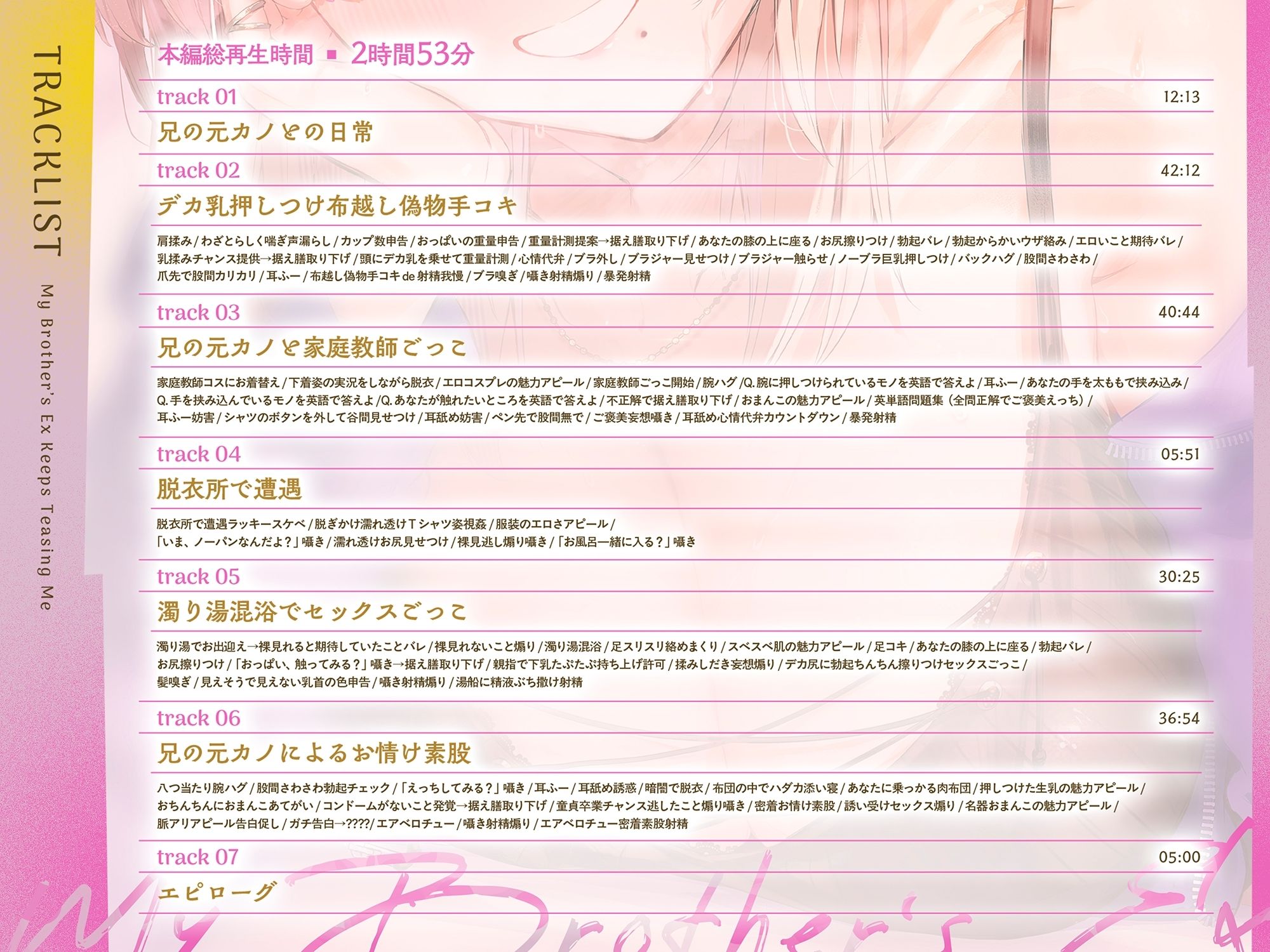 兄の元カノが情緒を狂わす。 サンプル画像3