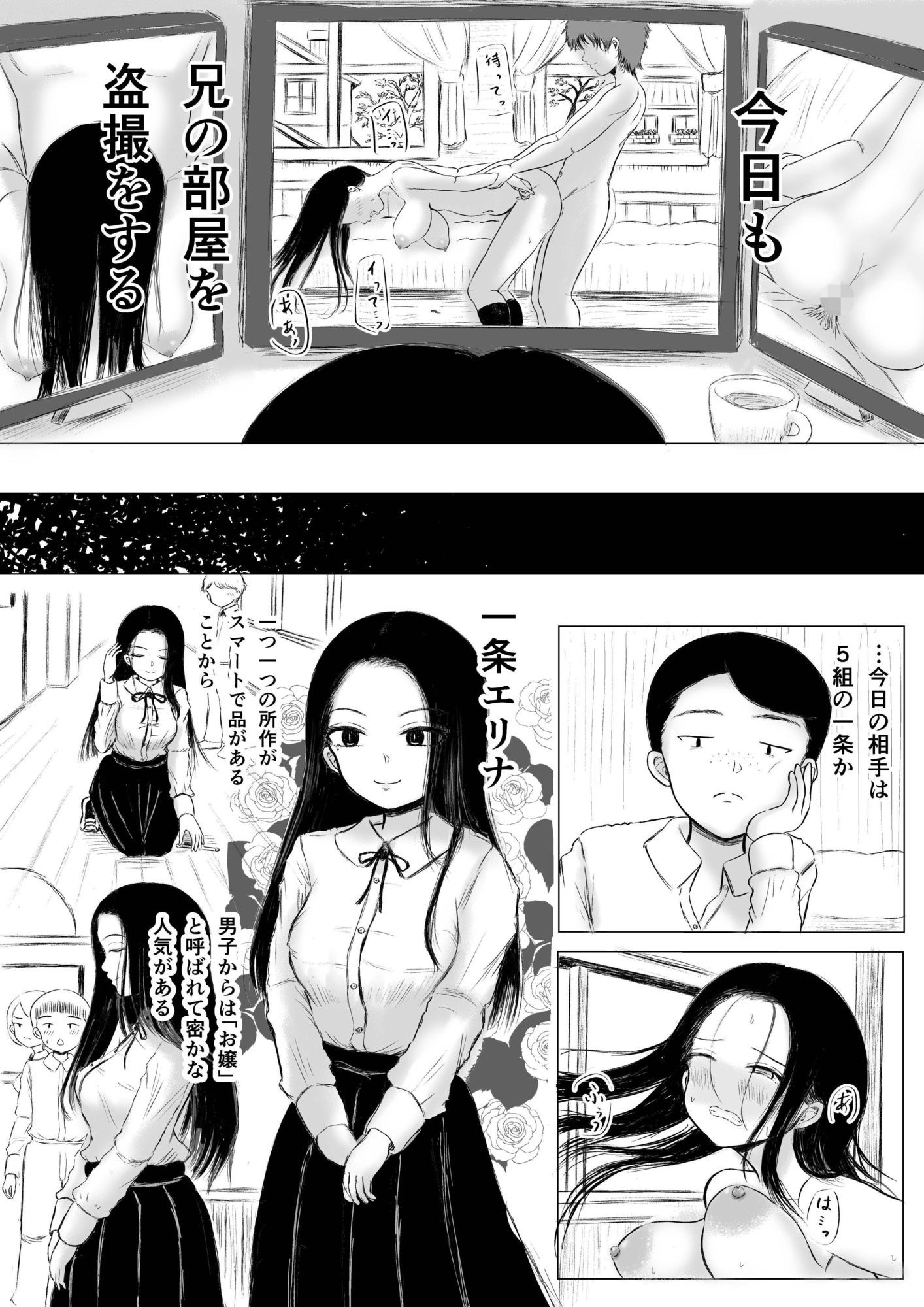 兄弟格差 サンプル画像1