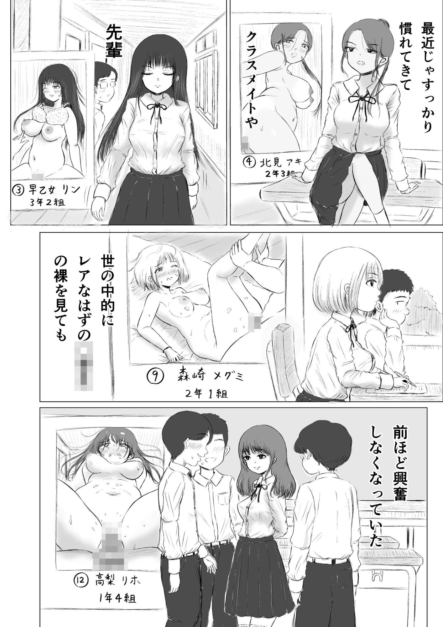 兄弟格差 サンプル画像3