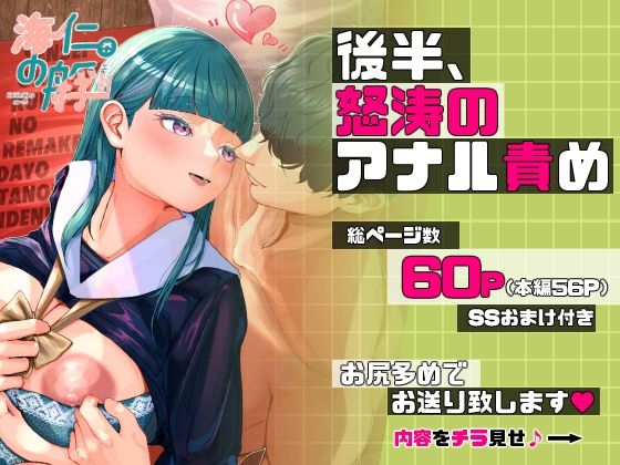 先生と元教え子 サンプル画像1