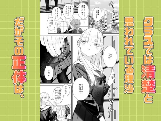 先生と元教え子 サンプル画像2