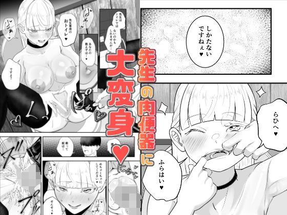 先生と元教え子 サンプル画像5