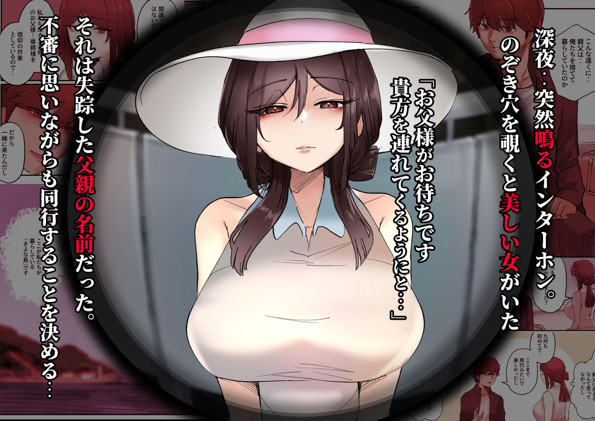 入信すればだれでも…孕ませて善いのです サンプル画像1