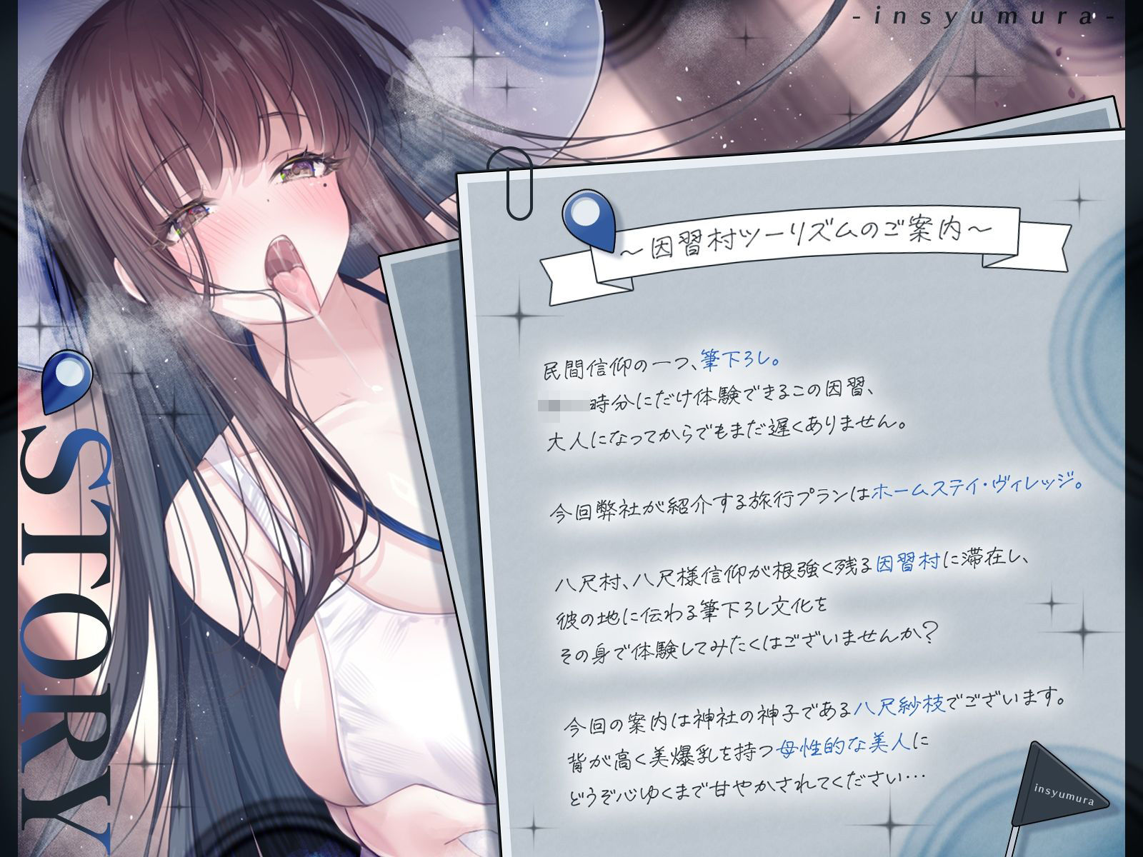 八尺様信仰のある因習村へようこそ〜筆おろし文化の体験、甘やかしオプション完備、オーバーステイ大歓迎〜【KU100収録】 サンプル画像1