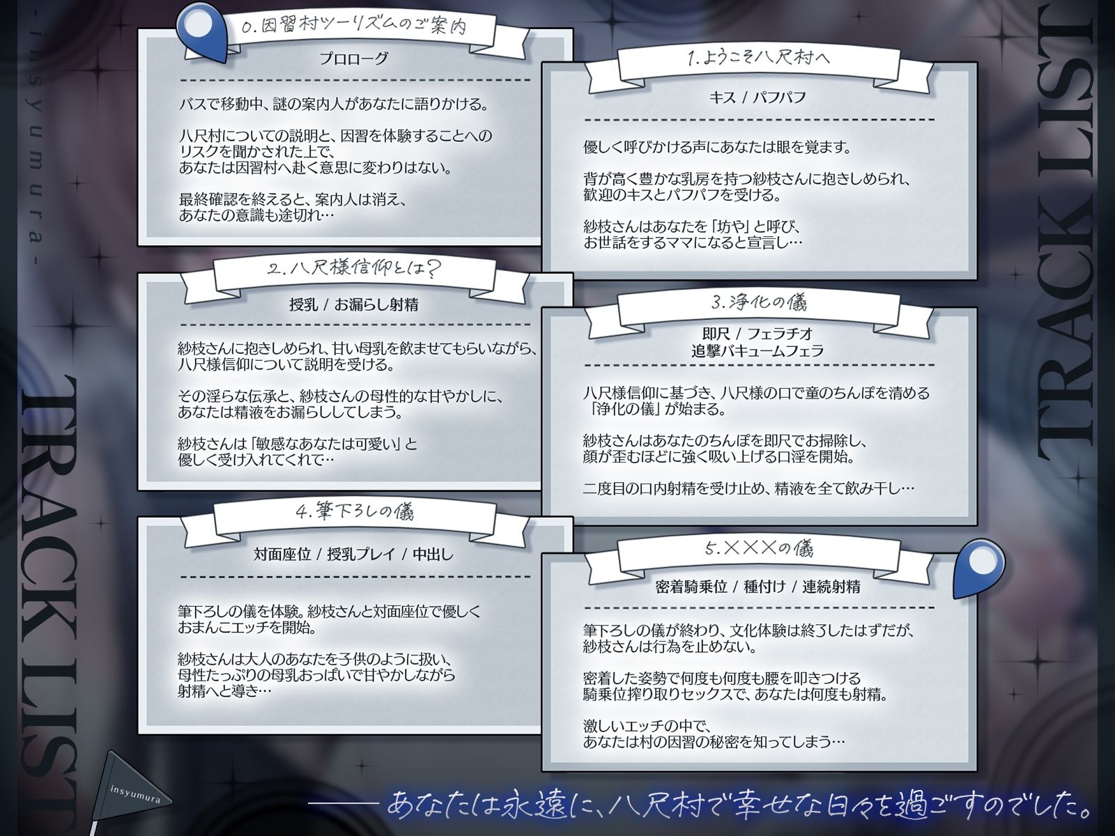 八尺様信仰のある因習村へようこそ〜筆おろし文化の体験、甘やかしオプション完備、オーバーステイ大歓迎〜【KU100収録】 サンプル画像3
