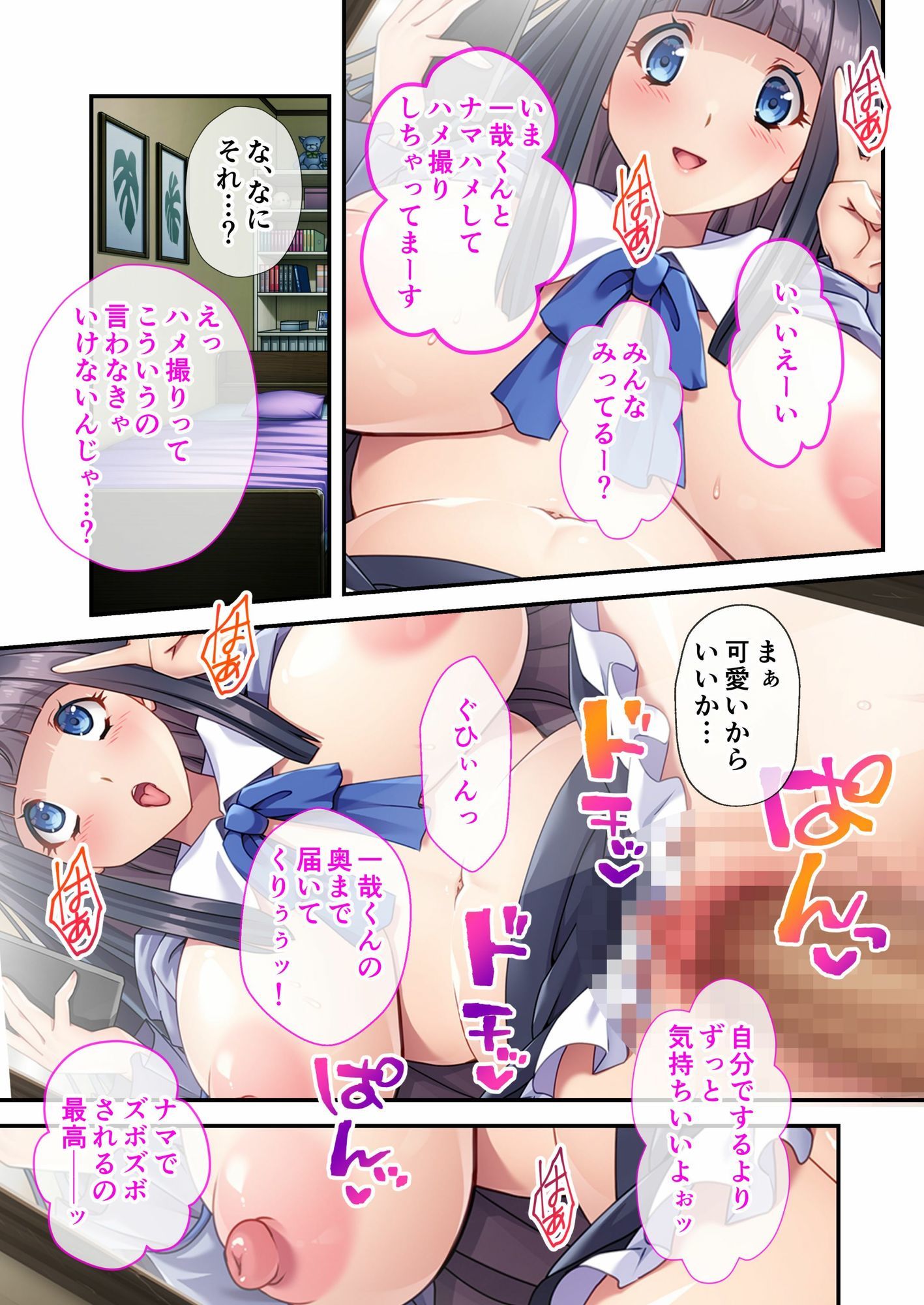 処女な学園マドンナを堕とす計画 〜周囲の意識だけドスケベ改変！〜 モザイクコミック総集編 サンプル画像4