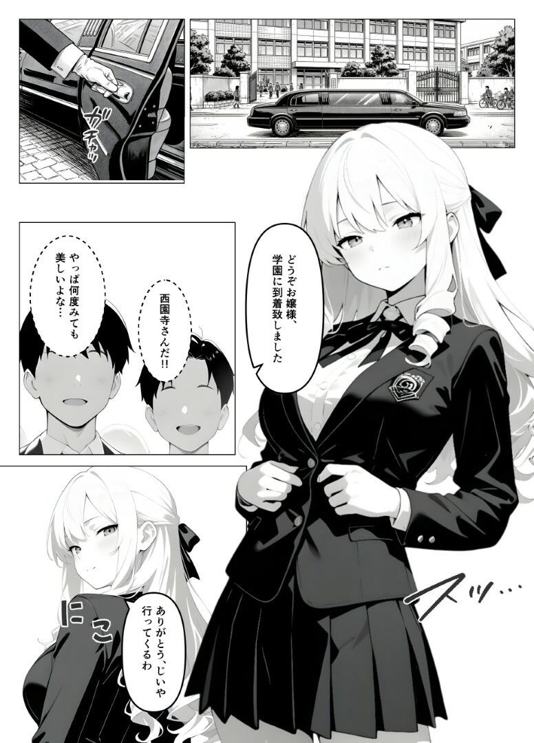 処女のお嬢様が教室でオナニーを！？ サンプル画像1