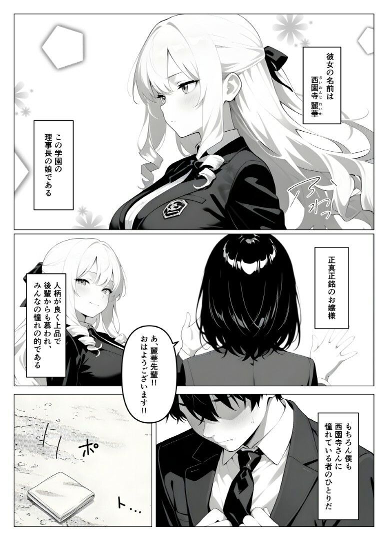 処女のお嬢様が教室でオナニーを！？ サンプル画像2