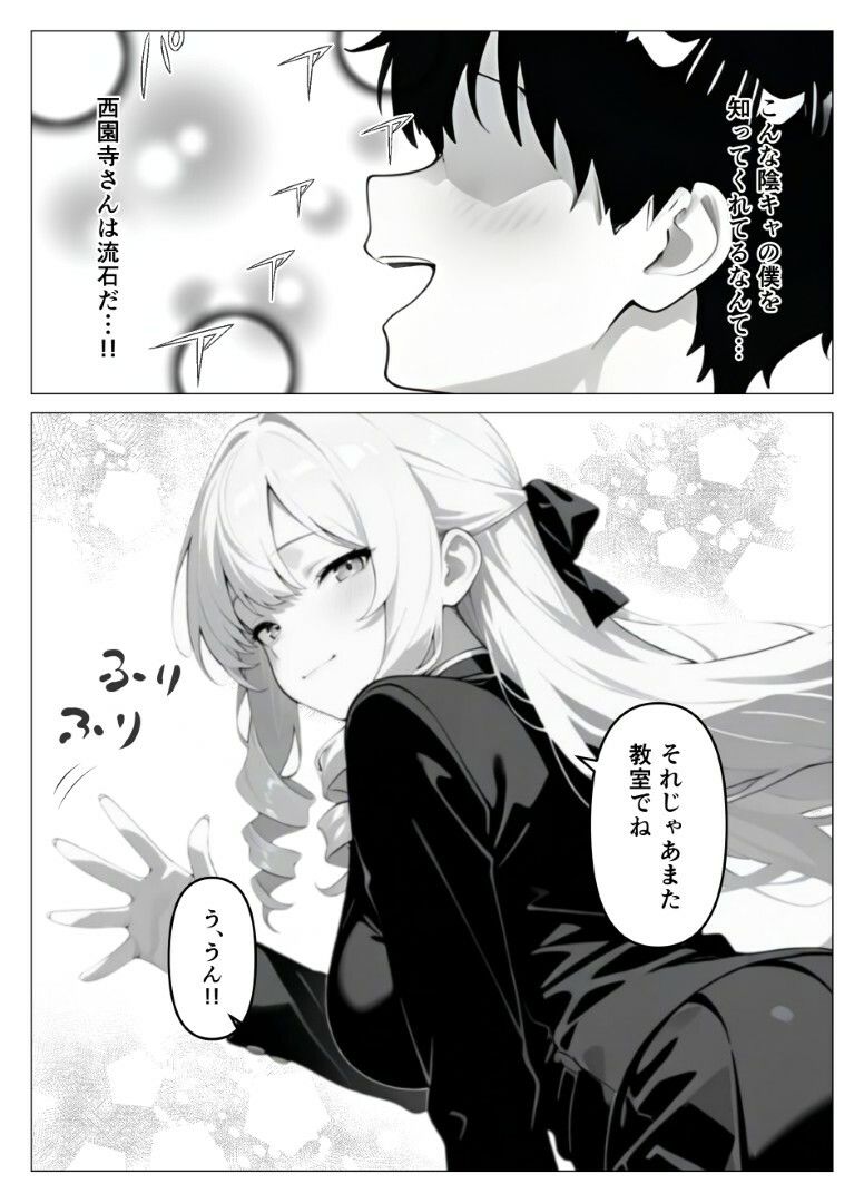 処女のお嬢様が教室でオナニーを！？ サンプル画像5