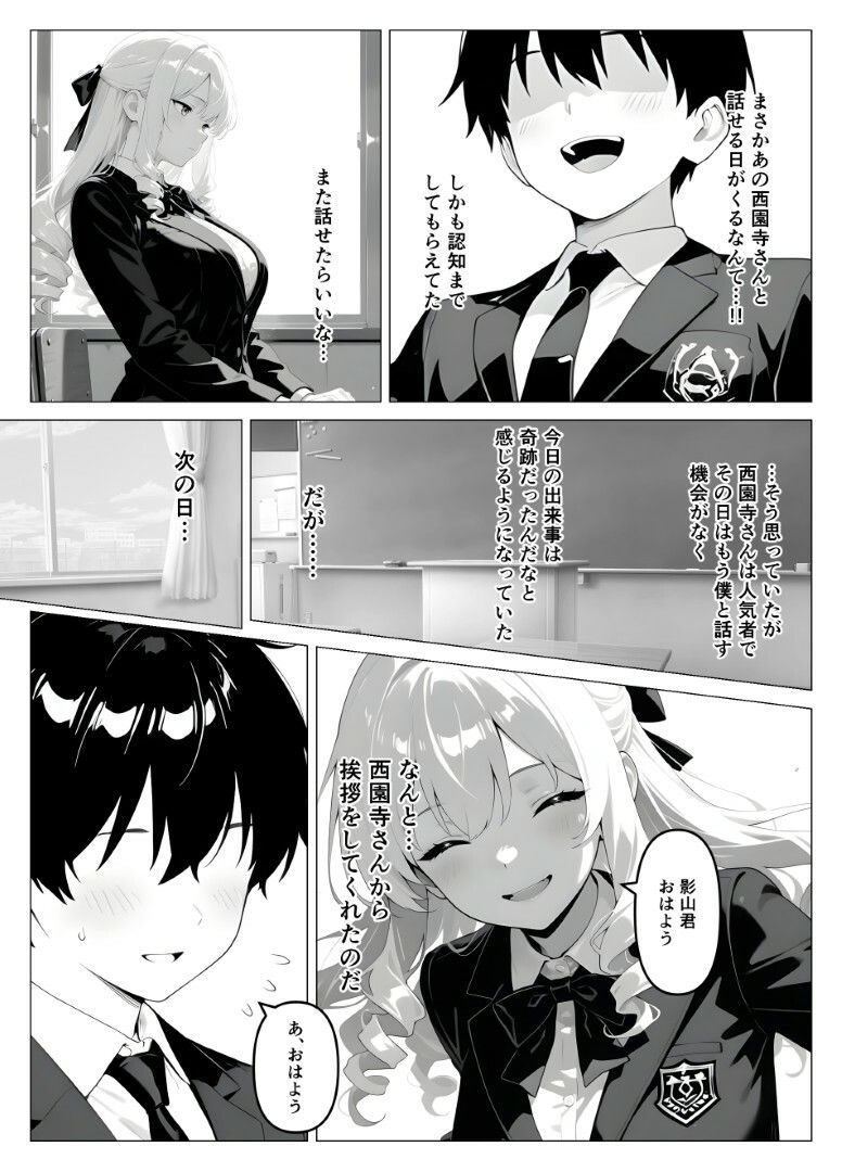 処女のお嬢様が教室でオナニーを！？ サンプル画像6