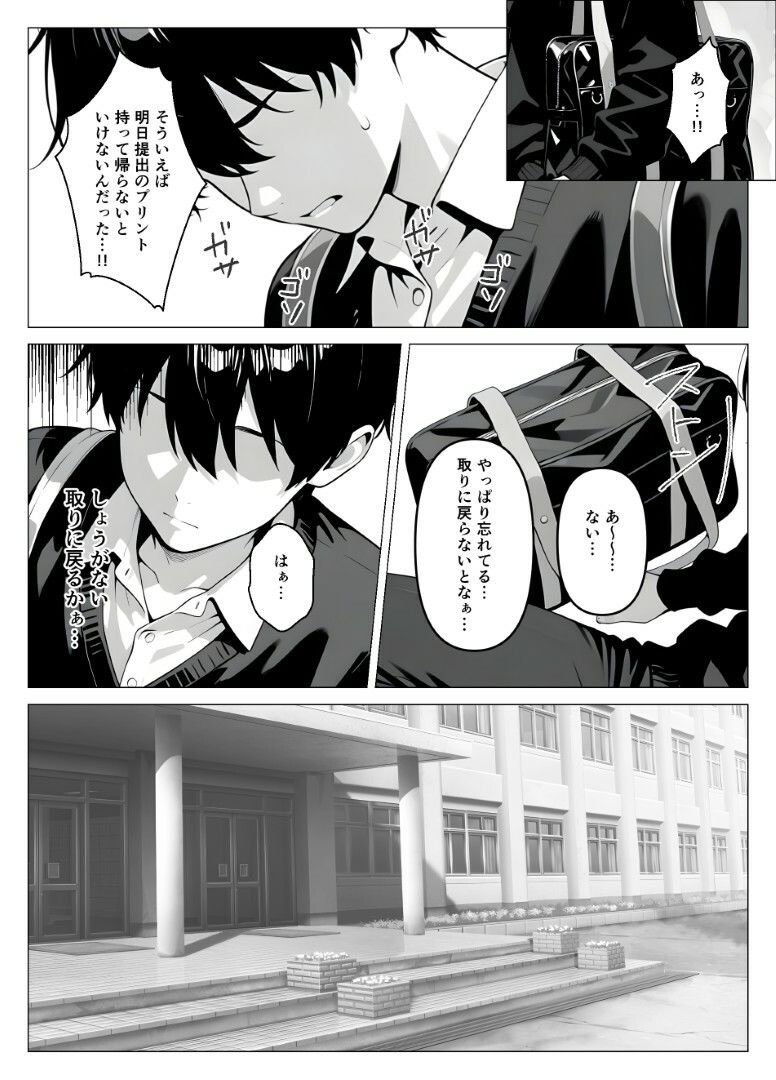 処女のお嬢様が教室でオナニーを！？ サンプル画像8