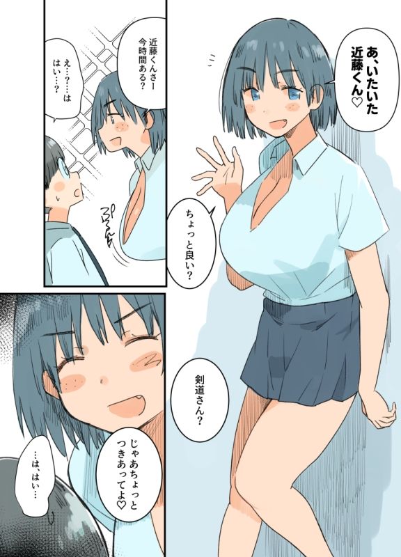 出産しないと卒業できない学園生活  一学期 サンプル画像2