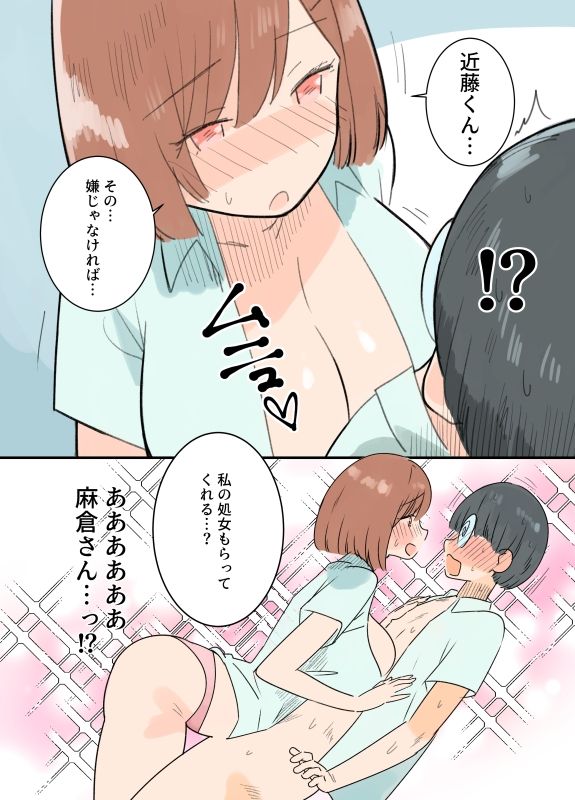 出産しないと卒業できない学園生活  一学期 サンプル画像5