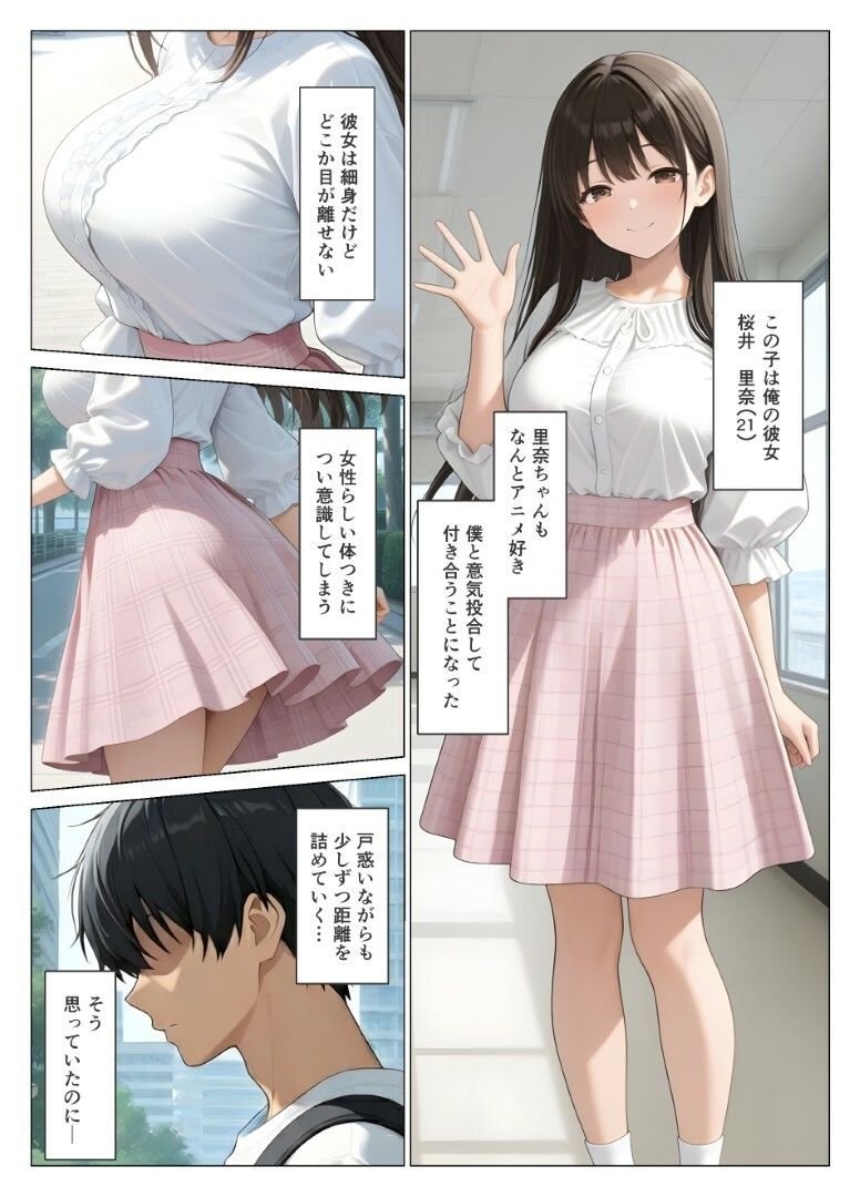 初めての相手は彼女の姉  人妻に童貞相談したら中出しセックスしてしまった話 サンプル画像2