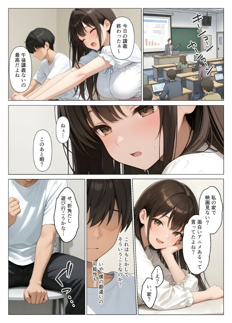 初めての相手は彼女の姉  人妻に童貞相談したら中出しセックスしてしまった話 サンプル画像4