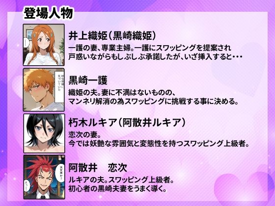 初めてスワッピングしたら色んな感情が入り乱れてすごく乱れた（織姫編） サンプル画像2