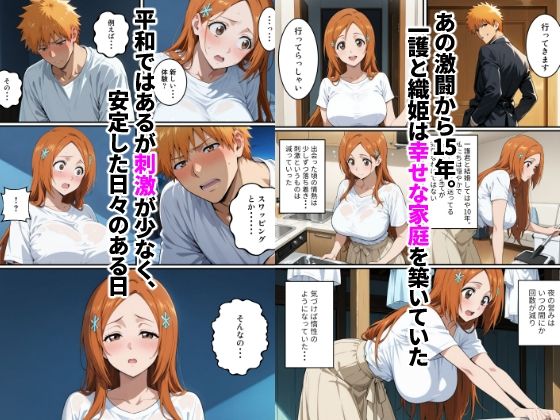 初めてスワッピングしたら色んな感情が入り乱れてすごく乱れた（織姫編） サンプル画像3