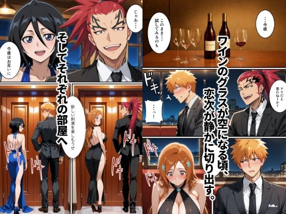 初めてスワッピングしたら色んな感情が入り乱れてすごく乱れた（織姫編） サンプル画像5