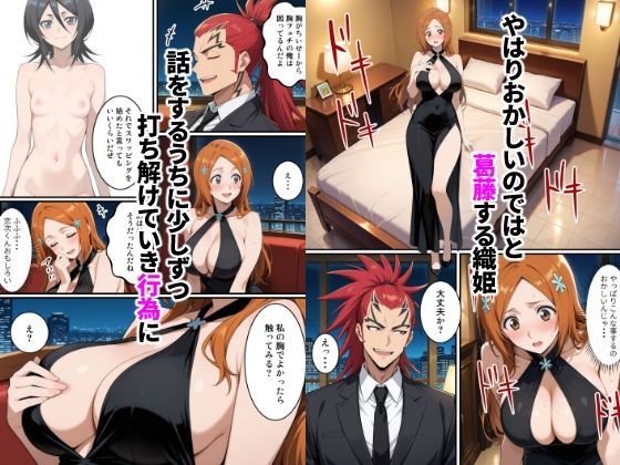 初めてスワッピングしたら色んな感情が入り乱れてすごく乱れた（織姫編） サンプル画像6