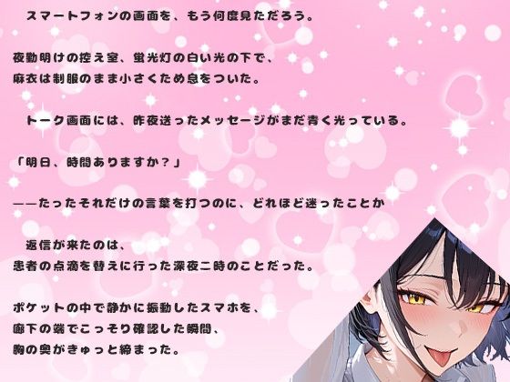 初デートで、乳首吸い続けたら、発情して中出しセックス。ナース美女23歳は欲求不満でムラムラしている サンプル画像2